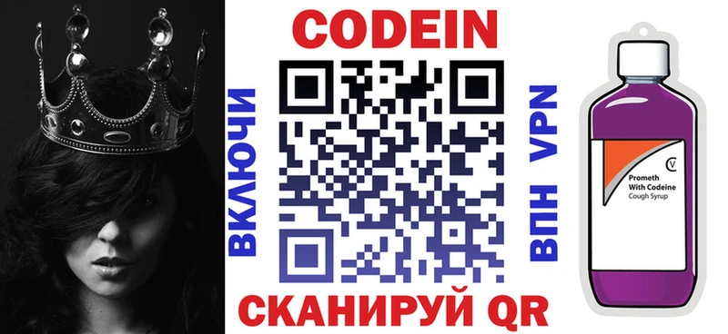 Купить  Ирбит  Codein напиток Lean (лин) 